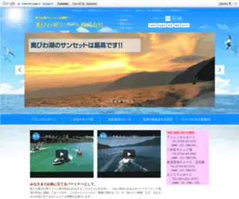 Okubiwako-Resort.co.jp(奥びわ湖リゾート株式会社) Screenshot