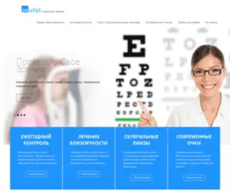 Okulist.kz(Окулист) Screenshot