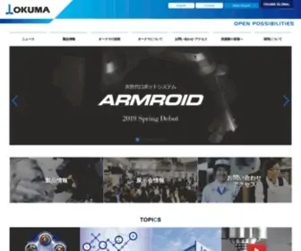 Okuma.co.jp(オークマ株式会社) Screenshot