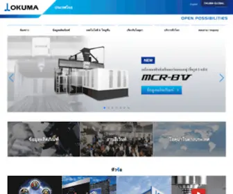 Okuma.co.th(OKUMA TECHNO (THAILAND) LTD) Screenshot