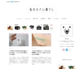 Okumalife.com(私の小さい暮らし) Screenshot