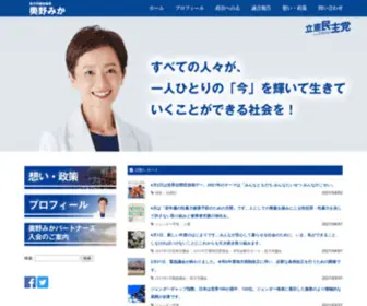 Okuno-Mika.com(枚方市議会議員) Screenshot