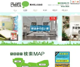 Okura-Kikaku.com(ピタットハウス東大和上北台店) Screenshot
