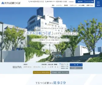 Okura-Tsukuba.co.jp(オークラフロンティアホテルつくば) Screenshot