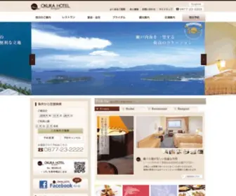 Okurahotel.co.jp(香川県) Screenshot