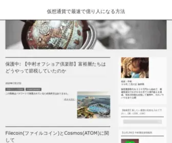 Okuri-Bit.com Screenshot