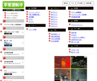 Okuribito.org(ピクミン３攻略GEMANIは非公式) Screenshot