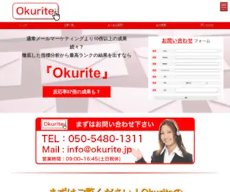 Okurite.jp(Okurite) Screenshot