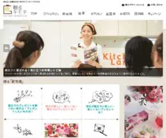Okuru-Kimochi.com(誕生日) Screenshot