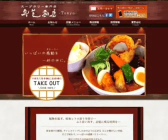 Okushiba-Kokoroba.com(スープカレー専門店奥芝商店) Screenshot