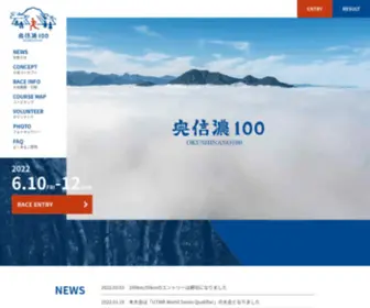 Okushinano100.com(トレイルラン) Screenshot