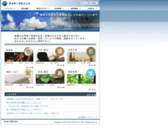 Okutama.co.jp(奥多摩工業株式会社) Screenshot