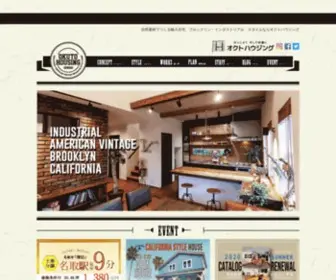 Okuto-Housing.jp(オクトハウジング（宮城県仙台市）) Screenshot