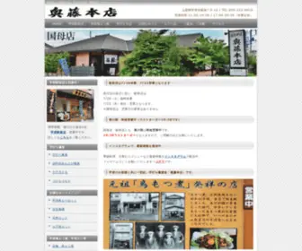 Okutou.com(大人気) Screenshot