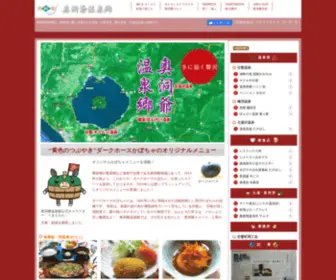 Okutoya.com(奥洞爺温泉郷) Screenshot