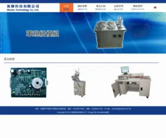 Okuwa.com.tw(寅輝科技有限公司) Screenshot