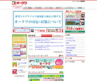 Okuwa.net(和歌山本社) Screenshot