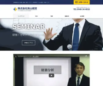 Okuyama-Shinji.com(企業価値) Screenshot
