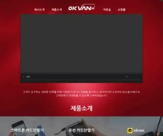 Okvan.kr(OKVAN) Screenshot