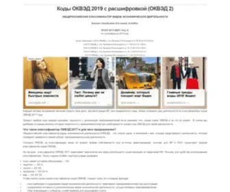 OKVD-2.ru(Код) Screenshot