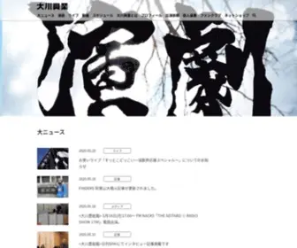 OKW.co.jp(大川興業 公式サイト) Screenshot