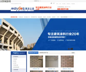 OKWHS.com(广东外墙涂料建材有限公司) Screenshot