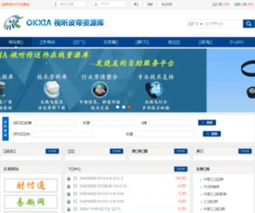 Okxia.cn(Okxia) Screenshot