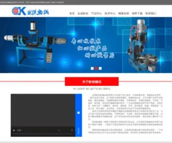 Okychn.net(合肥欧铠机械设备有限公司) Screenshot