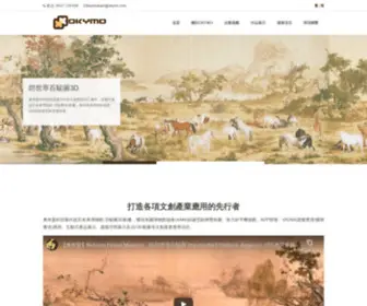 Okymo.com(奧奇盟科技OKYMO) Screenshot