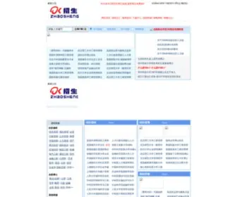 Okzhaosheng.com(时代硕博教育中心) Screenshot