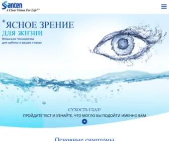 Okzrenie.ru(Сантен) Screenshot