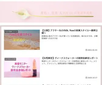 OL-Luckylife.com(インデックス投資、ｄポイントだけで株を買うゆるっと投資) Screenshot