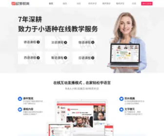 Olacio.cn(欧那教育) Screenshot