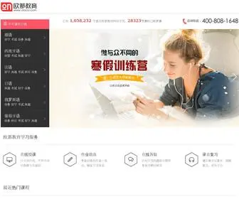 Olacio.com(欧那教育) Screenshot