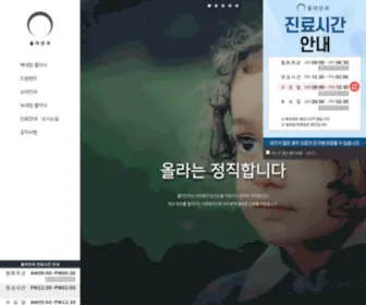 Olaeye.com(위례 올라안과의원) Screenshot