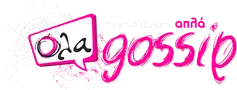 Olagossip.gr Logo