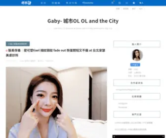 Olandthecity.com(部落格) Screenshot