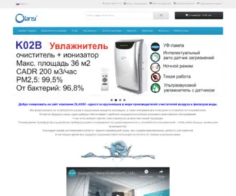 Olansi.com.ua(Очистители воздуха) Screenshot