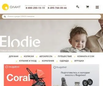 Olant-Shop.ru(Интернет магазин детских товаров Олант) Screenshot