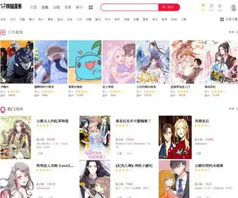 Olapanda.com(免费漫画) Screenshot