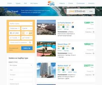 Ola.ua(Пошук та порівняння турів по всіх туроператорах України) Screenshot