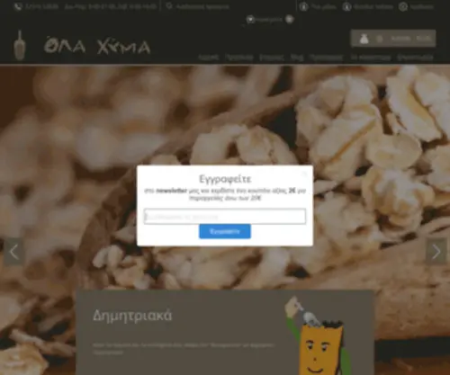 Olaxyma.gr(Olaxyma) Screenshot