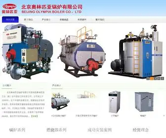 OLB.com.cn(北京奥林匹亚锅炉有限公司) Screenshot