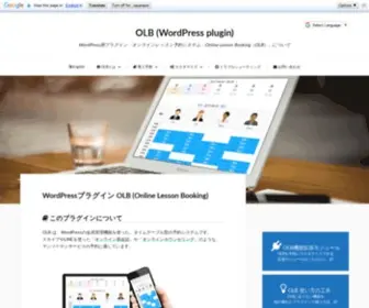 Olbsys.com(予約システム) Screenshot