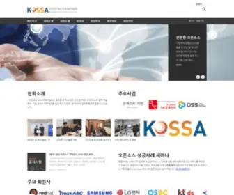 Olccenter.or.kr((사)한국공개소프트웨어협회) Screenshot