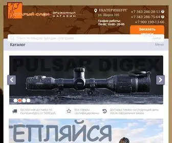 OLD-Elephant-Shop.ru(Каталог оружия для охоты) Screenshot