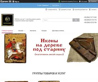 OLD-Foto.com.ua(Купить) Screenshot