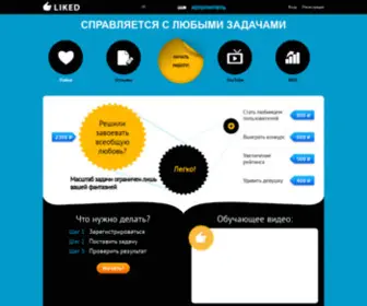 OLD-Liked.ru(Проект) Screenshot