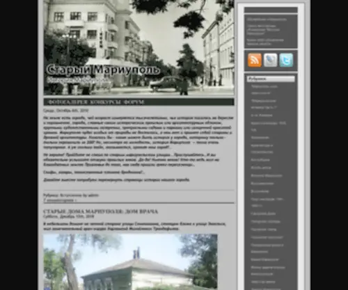OLD-Mariupol.com.ua(Старый) Screenshot