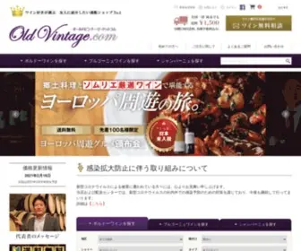 OLD-Vintage.com(オールドビンテージ) Screenshot